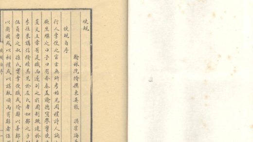 _使规一卷_附录一卷__