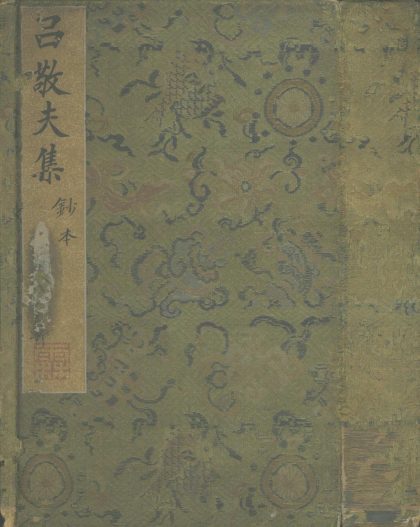 _来鹤草堂稿不分卷__