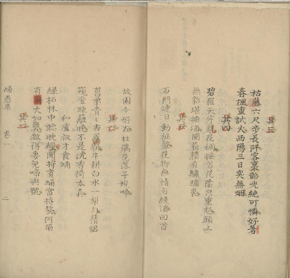 _侍郎葛公归愚集十卷_version___ _侍郎葛公归愚集十卷_version___
