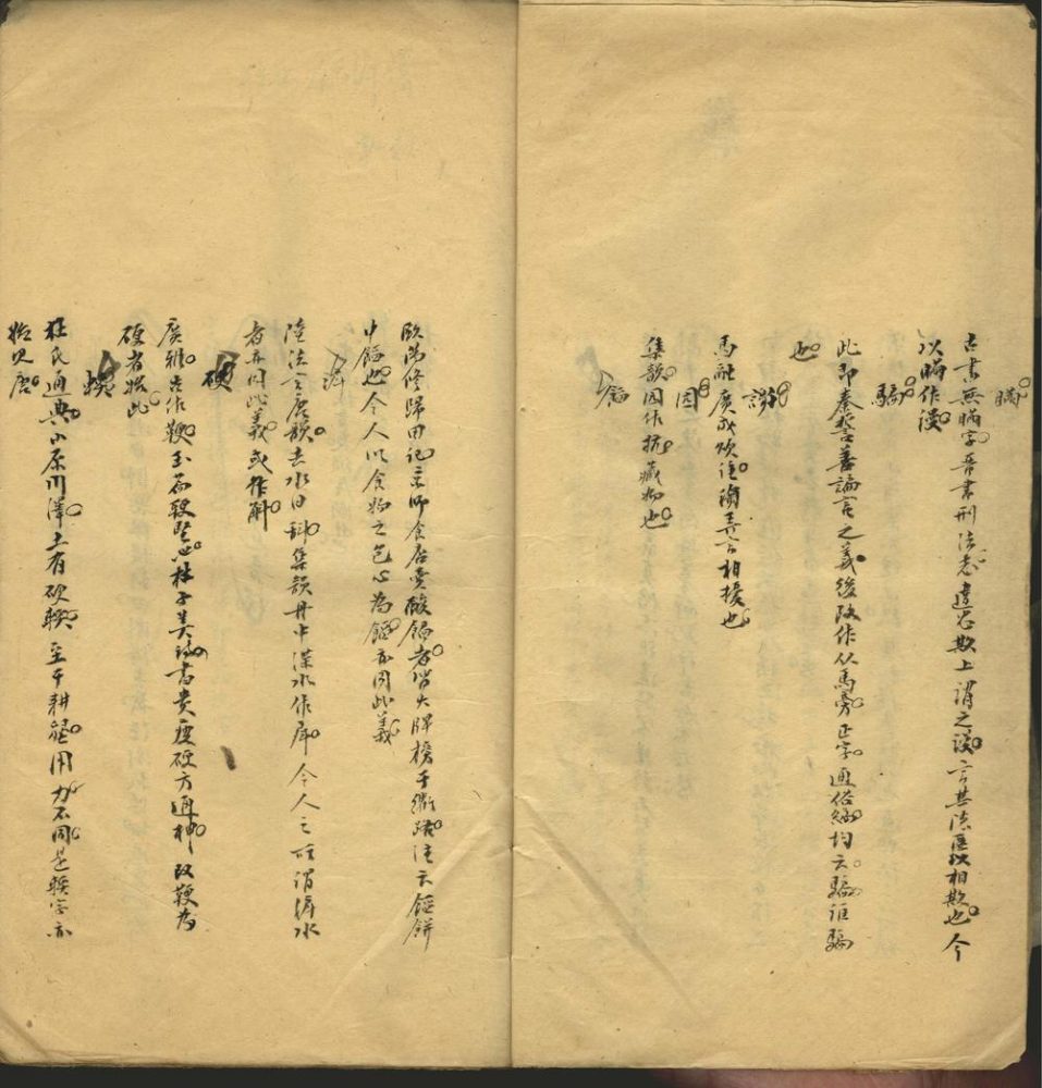 _俗字雅义__
