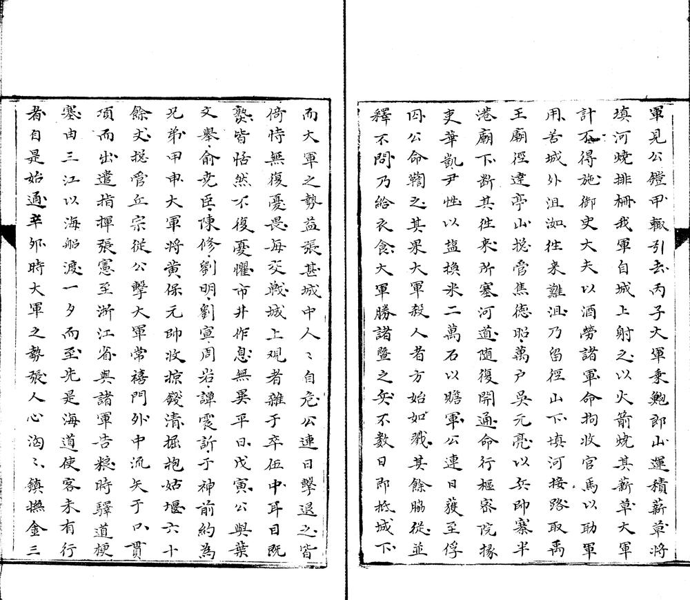 _保越录一卷__