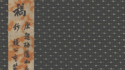 _俞雪岺诗稿十二卷附录二卷残稿资料不分卷_part___