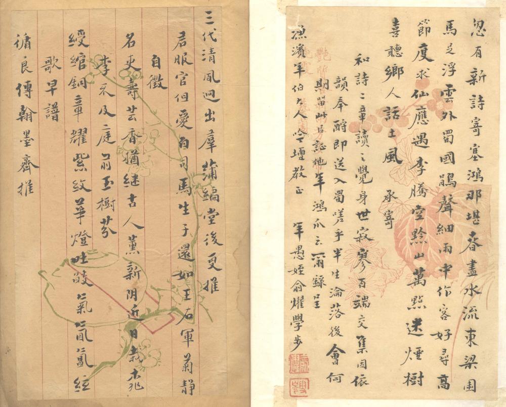 _俞雪岺诗稿十二卷附录二卷残稿资料不分卷_part___ _俞雪岺诗稿十二卷附录二卷残稿资料不分卷_part___