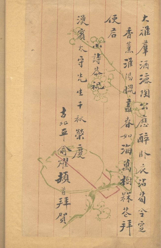 _俞雪岺诗稿十二卷附录二卷残稿资料不分卷_part___ _俞雪岺诗稿十二卷附录二卷残稿资料不分卷_part___