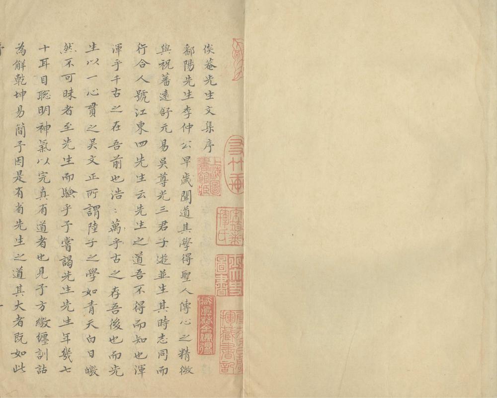 _俟庵李先生文集三十卷_附录一卷__ _俟庵李先生文集三十卷_附录一卷__