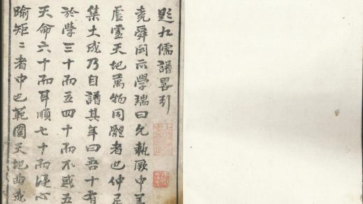 _修九儒谱畧前编一卷后编一卷__