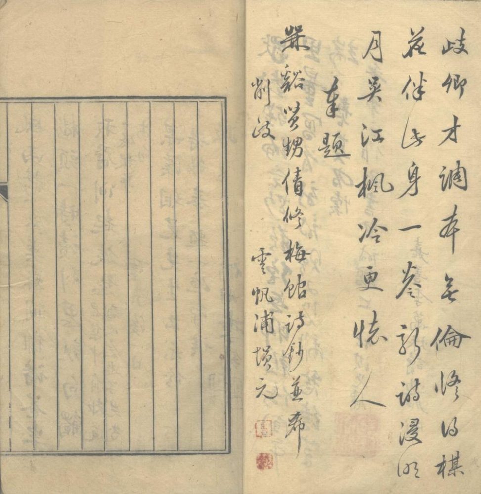 _修梅馆诗钞一卷__