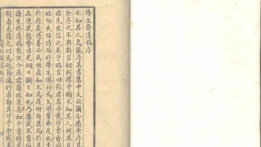 _修立斋遗稿一卷__