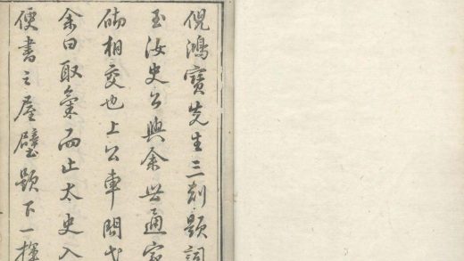 _倪鸿寳先生三刻代言选五卷_讲编二卷_奏牍六卷_附一卷__