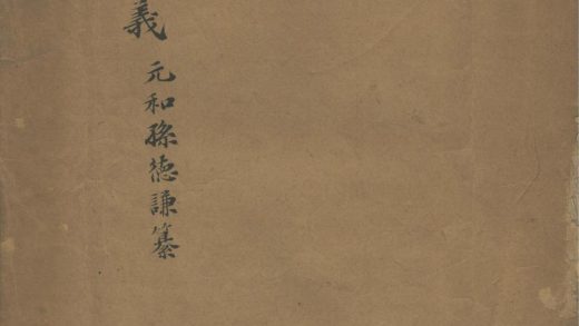 _偃兵要义一卷__