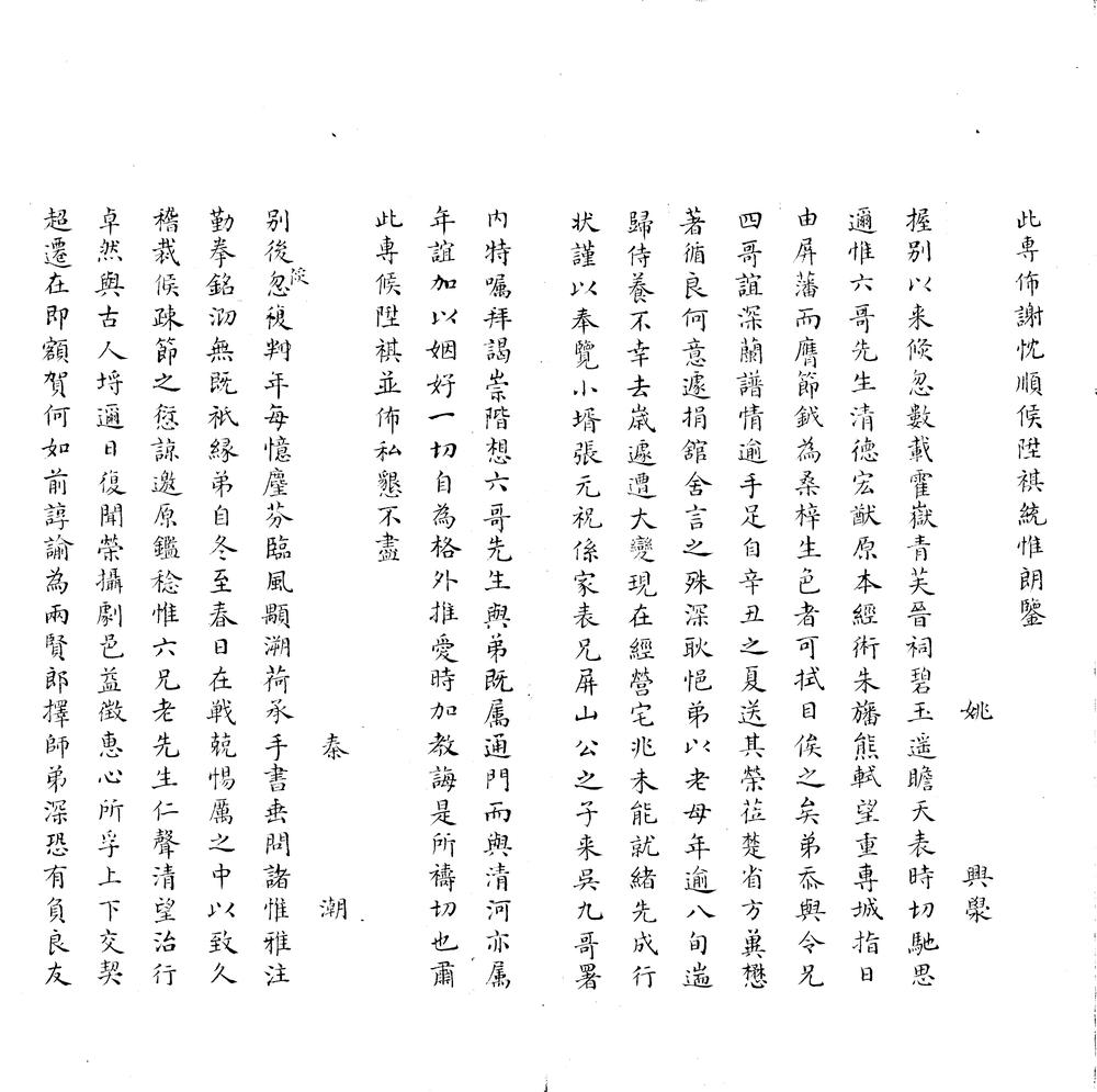 _停云集不分卷__