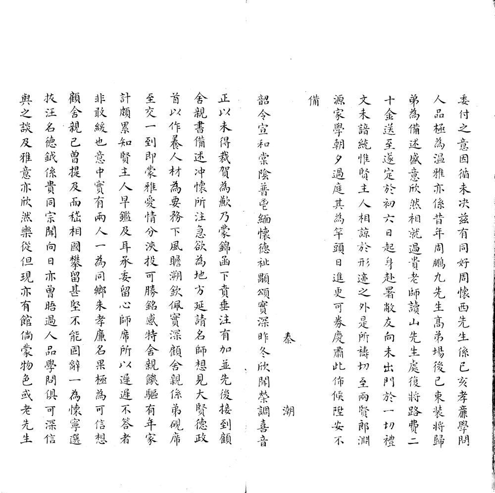 _停云集不分卷__