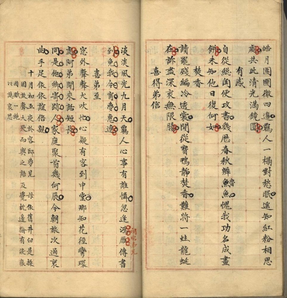 _偶吟集不分卷__