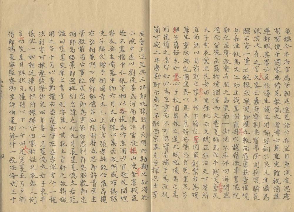 _伪齐録二卷__