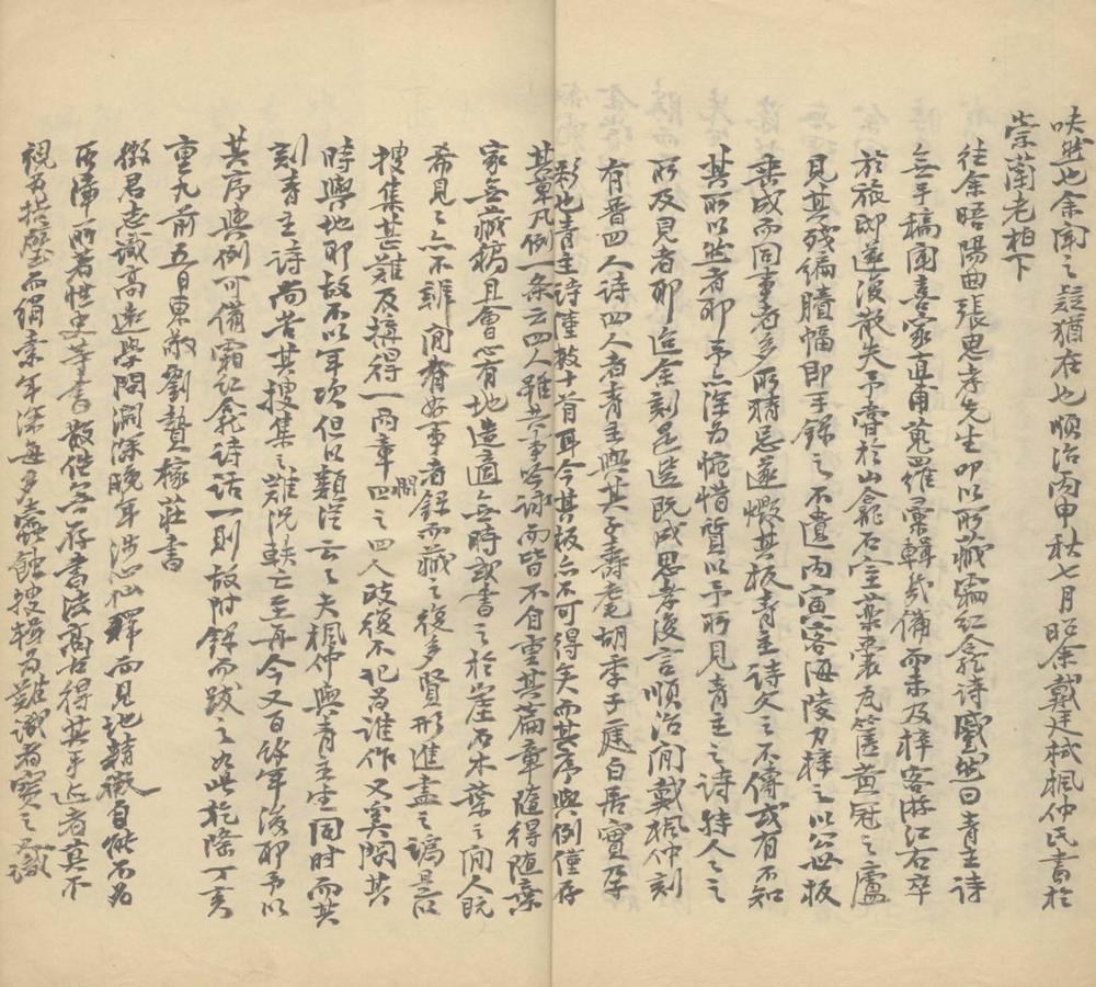 _傅征君霜红龛诗钞一卷__