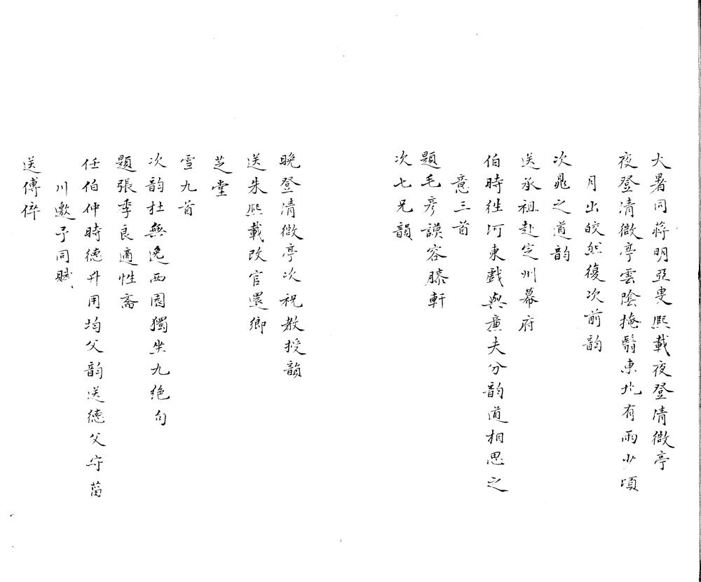 _傅忠肃公文集三卷__