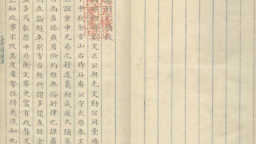 _僊舫尺牍一卷__