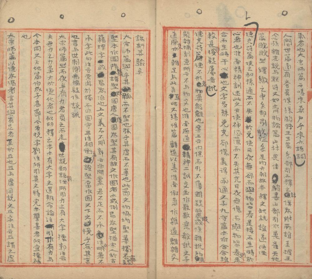 _仪征刘光汉遗文不分卷__