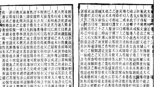 _仪礼正义四十卷_part___