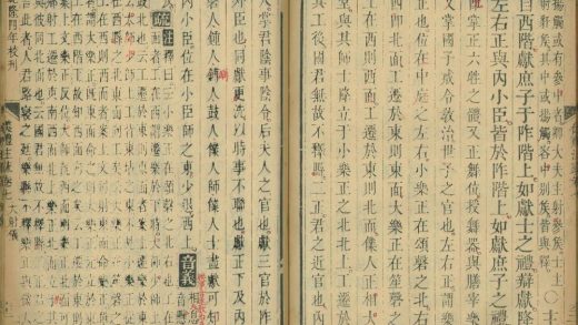 _仪礼注疏十七卷_version__part___