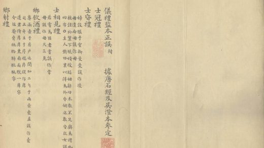 _仪礼监本正误一卷_仪礼唐石经正误一_卷_仪礼考注订误一卷__