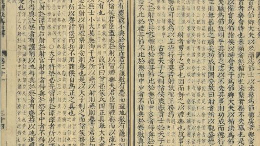 _仪礼经传通解三十七卷续二十九卷_version__part___