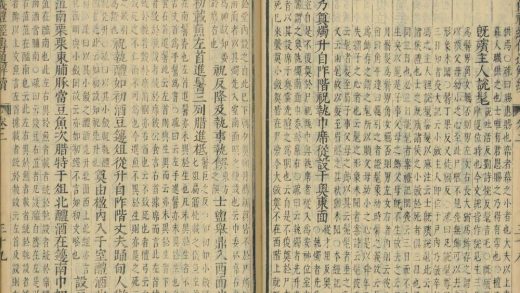 _仪礼经传通解三十七卷续二十九卷_version__part___