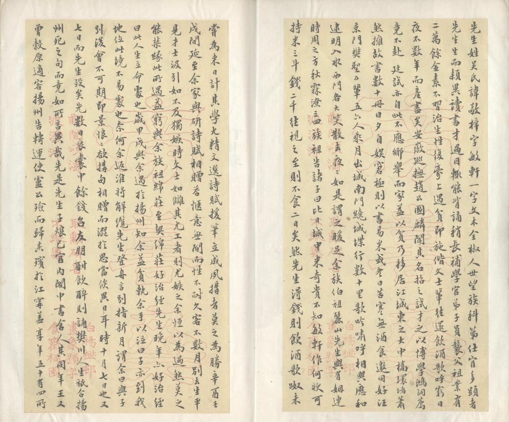 _儒林外史五十六回__