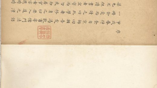 _儒门法语集一卷__