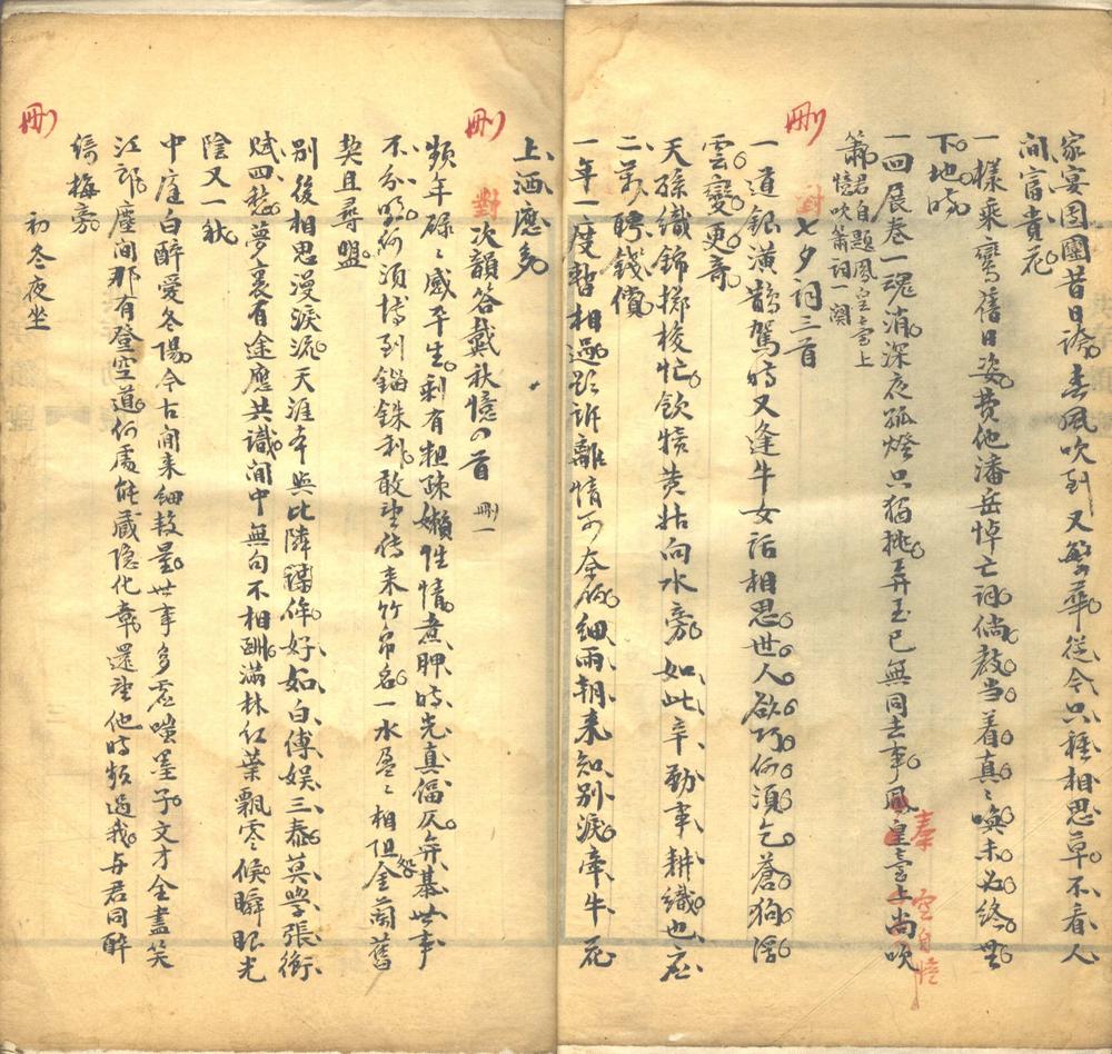 _俪花小榭诗抄不分卷__