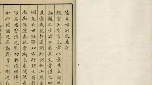 _俨山文集一百卷续集十卷外集四十卷_part___