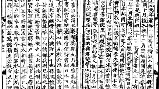 _元史二百十卷目録二卷_part___
