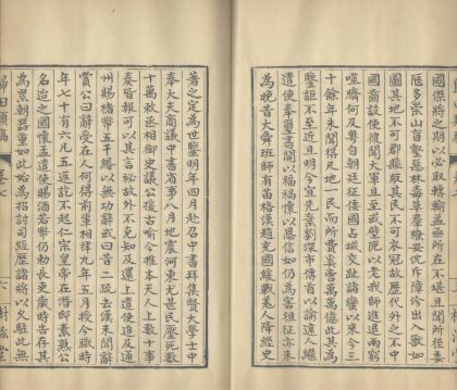 _元张文忠公归田类稿二十卷一卷_part___