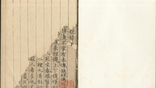 _元敖氏伤寒金镜録一卷__