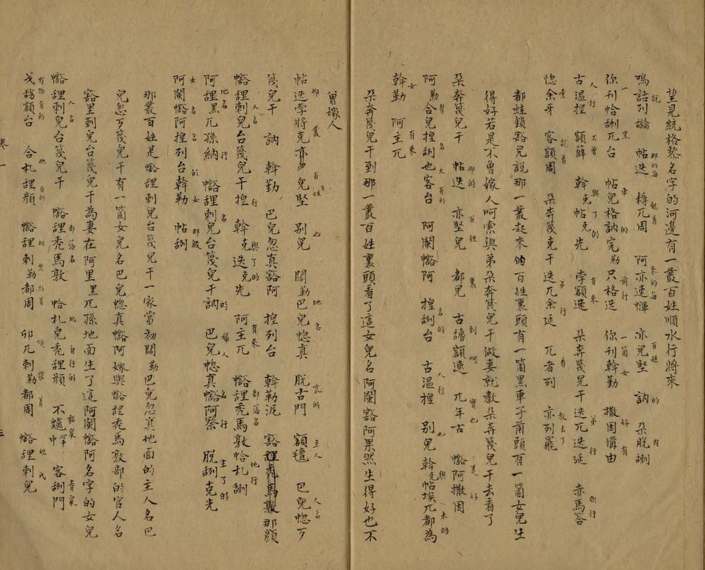 _元朝秘史十五卷_version___ _元朝秘史十五卷_version___