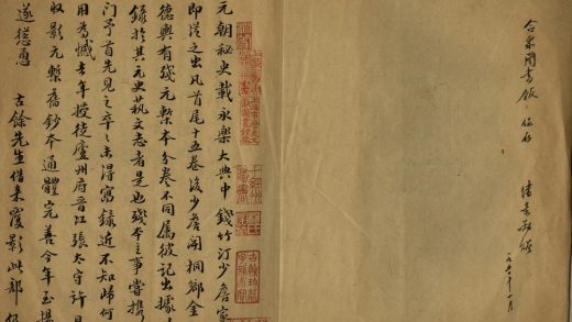 _元朝秘史十卷续二卷_part___