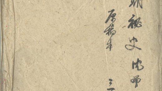 _元朝秘史十五卷元秘史蒙语一卷__