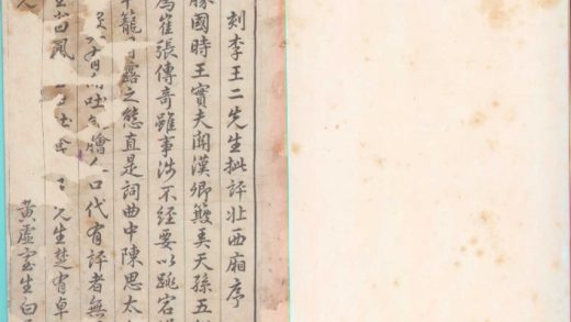 _元本出相北西厢记二卷会真记一卷释义一卷__