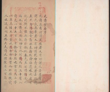 _元诗体要十四卷_version___