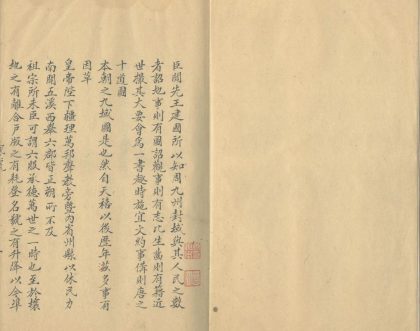_元丰九域志十卷__