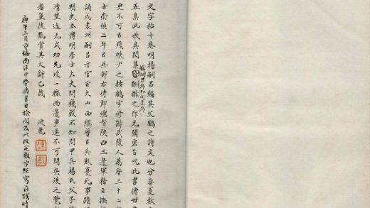 _先人文字拈八卷__