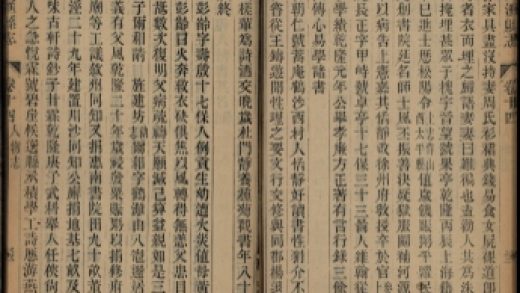 _光绪南汇县志二十二卷首一卷末一卷_part___