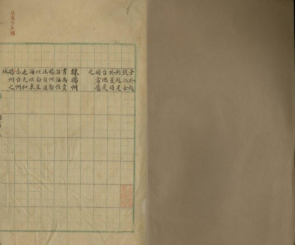 _光绪台州府志一百卷_part___ _光绪台州府志一百卷_part___