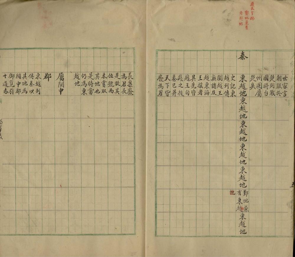 _光绪台州府志一百卷_part___ _光绪台州府志一百卷_part___