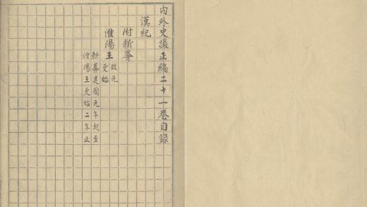 _内外史撮正编口口卷存卷-、-、-、、、-、-、、、续编口口卷存续编卷、、-、-、-_part___