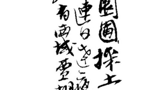 _内外史撮正编口口卷存卷-、-、-、、、-、-、、、续编口口卷存续编卷、、-、-、-_part___