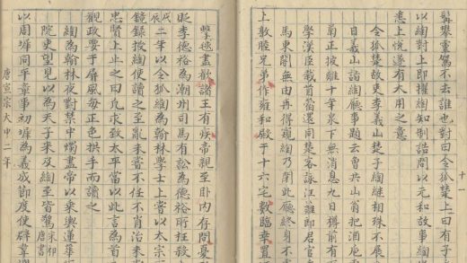 _内外史撮正编口口卷存卷-、-、-、、、-、-、、、续编口口卷存续编卷、、-、-、-_part___
