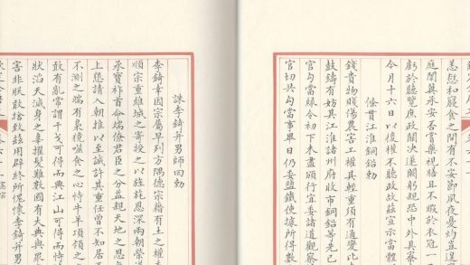 _全唐文一千卷_序例职名一卷_目录三卷_part___