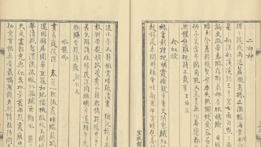 _全芳备祖前集二十七卷后集三十一卷_version__part___