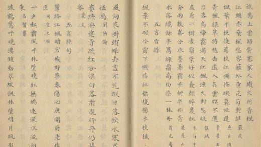 _全芳备祖前集二十七卷后集三十一卷_version__part___